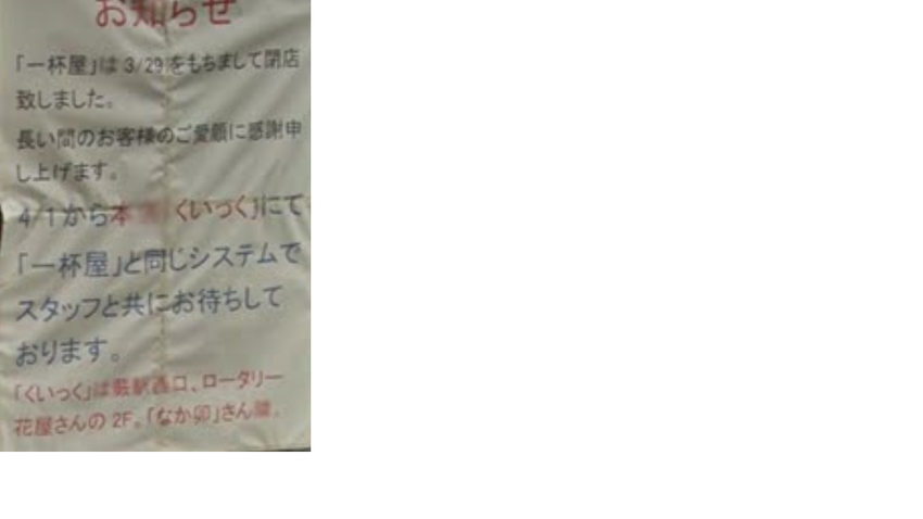 くいっく.png
