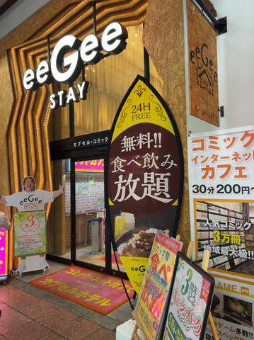 ファミリーロッジ旅籠屋 秩父店 朝食パン食い放題 宿泊者無料 一泊2500円 バイキング馬鹿一代